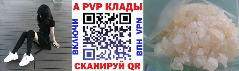 APVP СК КРИС  купить наркотик  Ялта 