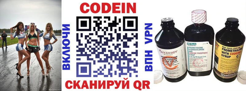 как найти наркотики  Ялта  Codein напиток Lean (лин) 