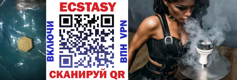 Ecstasy 280 MDMA Ялта