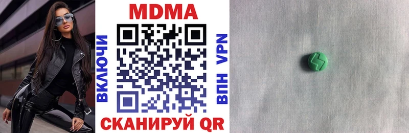 omg вход  как найти закладки  Ялта  мориарти наркотические препараты  МДМА VHQ 