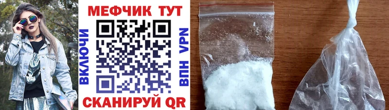 наркотики  Ялта  мега вход  МЕФ мяу мяу 